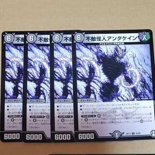 不敵怪人アンダケイン