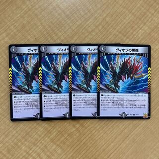 ヴィオラの黒像 R 18/76