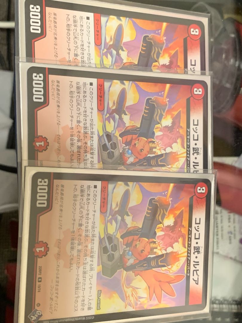 コッコ・武・ルピア R 19/74