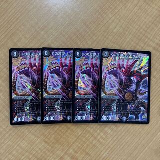 K Mutiny Kir the Borov SR S3/S9