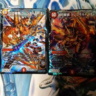 二刀龍覇グレンモルト「王」2枚