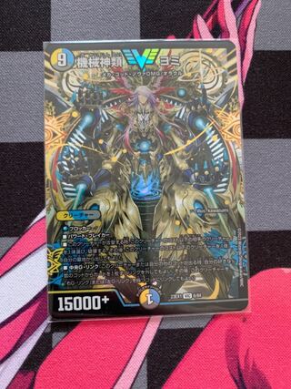 Yomi the Machine God