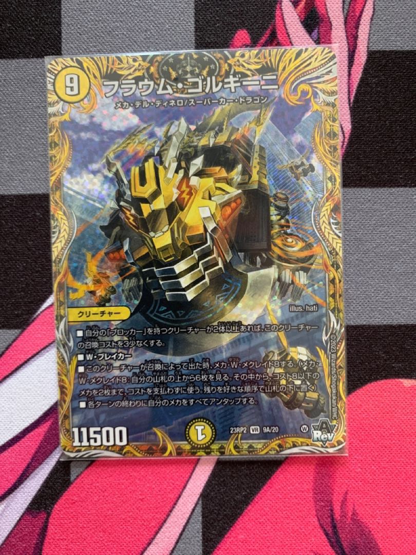 Flaum Gorghini (secret rare spec.) VR 9A/20