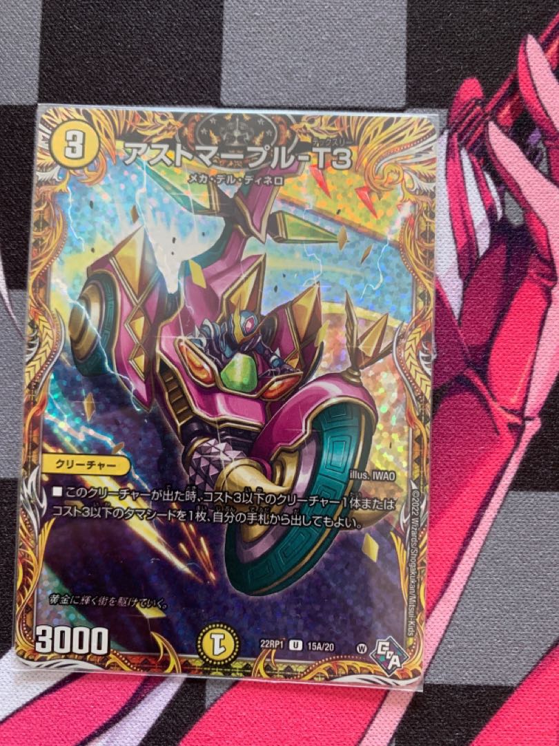 Astmaple-T3 (secret rare spec.) U-foil 15A/20