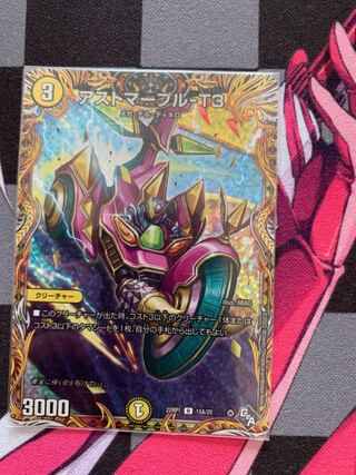 Astmaple-T3 (secret rare spec.) U-foil 15A/20