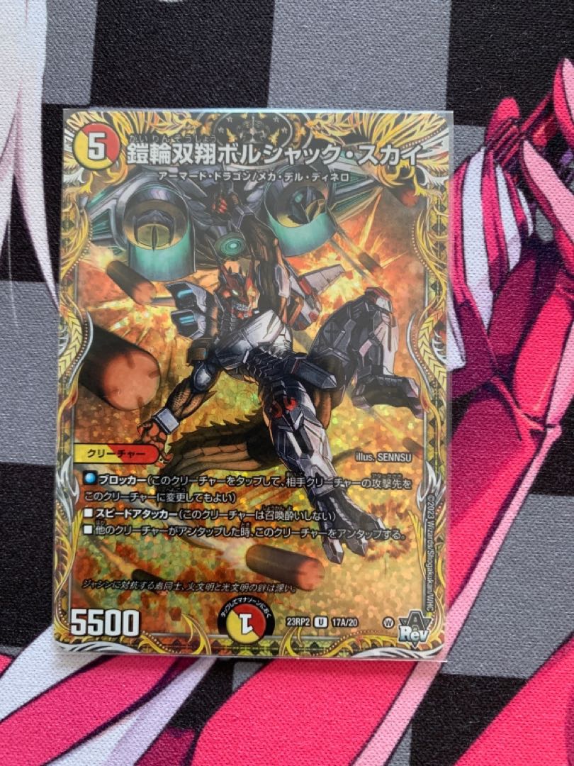 Armor Wheel Sosho Bolshak Sky (Secret Rare Spec) U-foil 17A/20