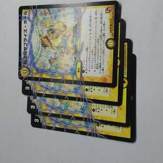 超次元サプライズホール