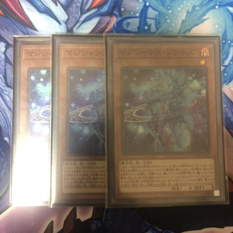 マジシャンズソウルズ　3枚セット