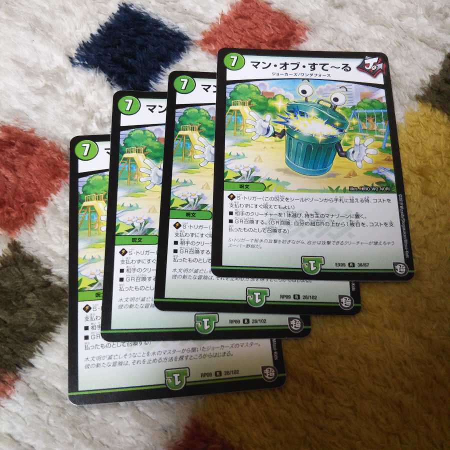 マンオブすてーる