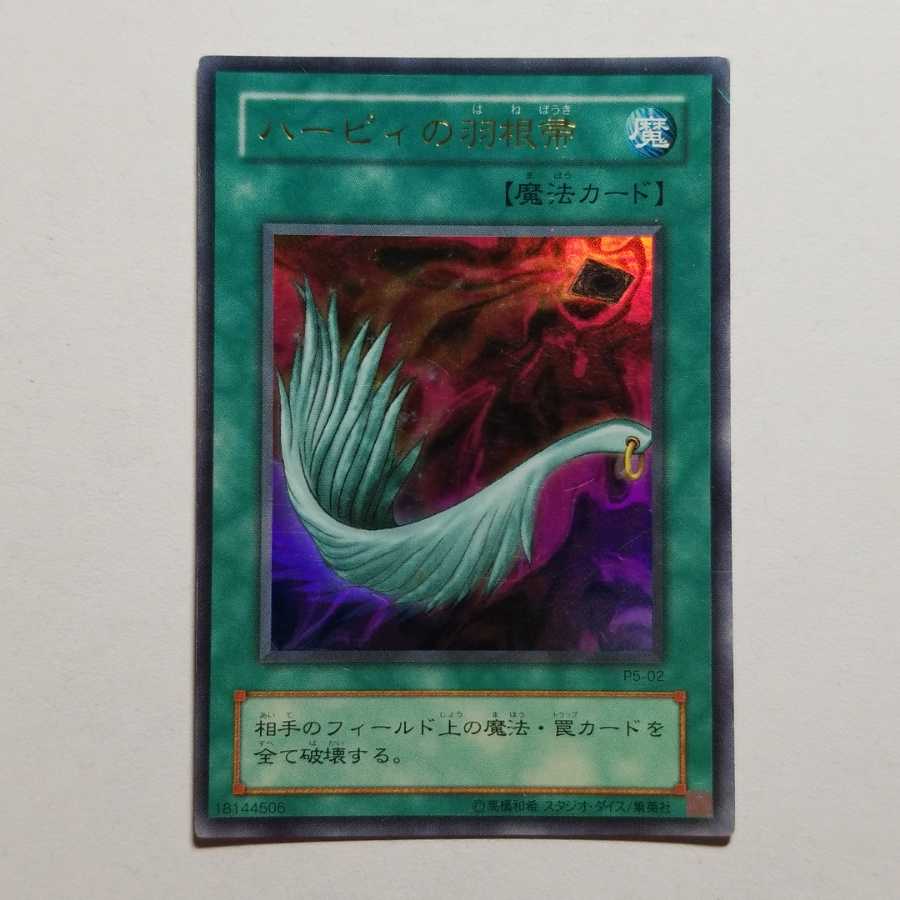 カードトレーダー様専用 1枚