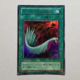 カードトレーダー様専用 1枚