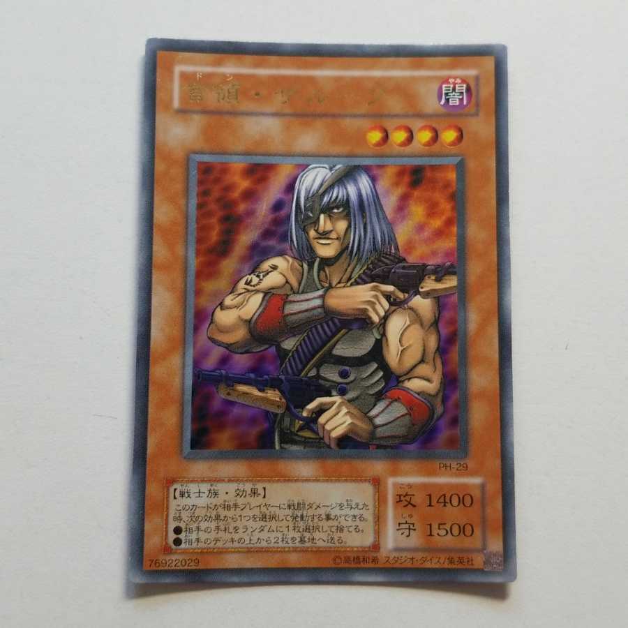 カードトレーダー様専用 1枚