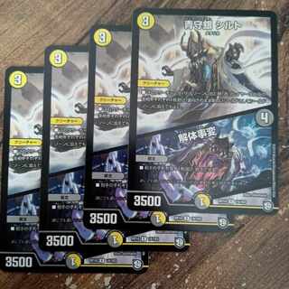 Deconstruct Incident R 14/103