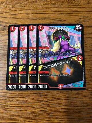 カツラデランス｜「アフロ行きまーす!!」