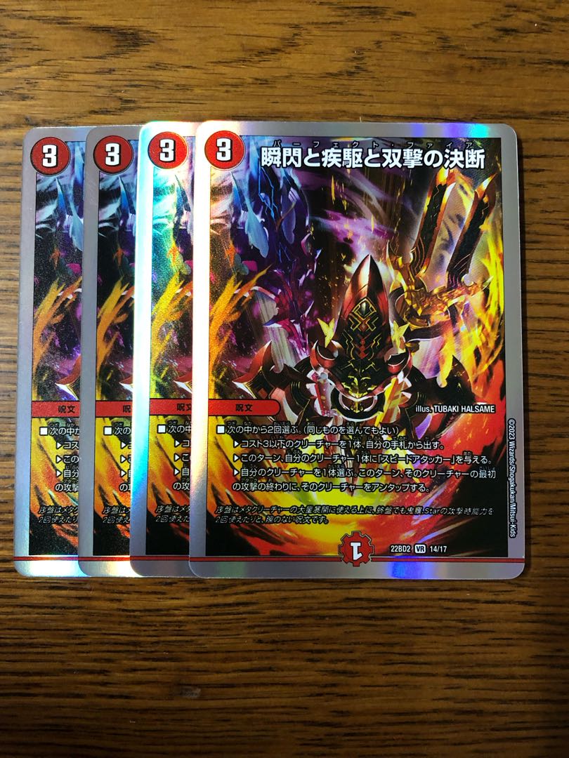 Twinstrike's decision with a blink and a sprint and Twinstrike's decision