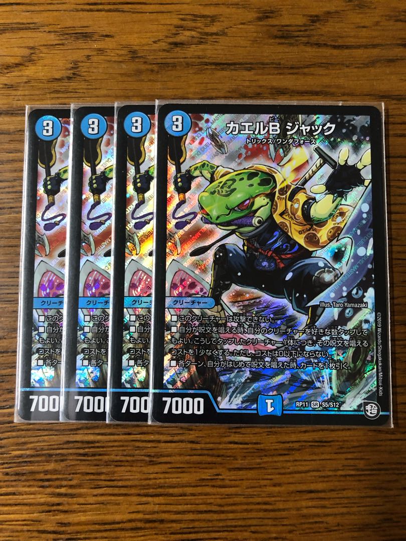 カエルB ジャック 1枚