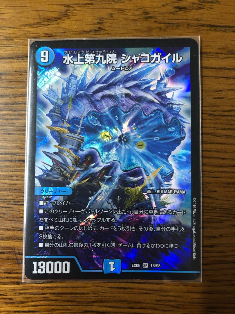 Waterjo Ninth Institute Shakogile