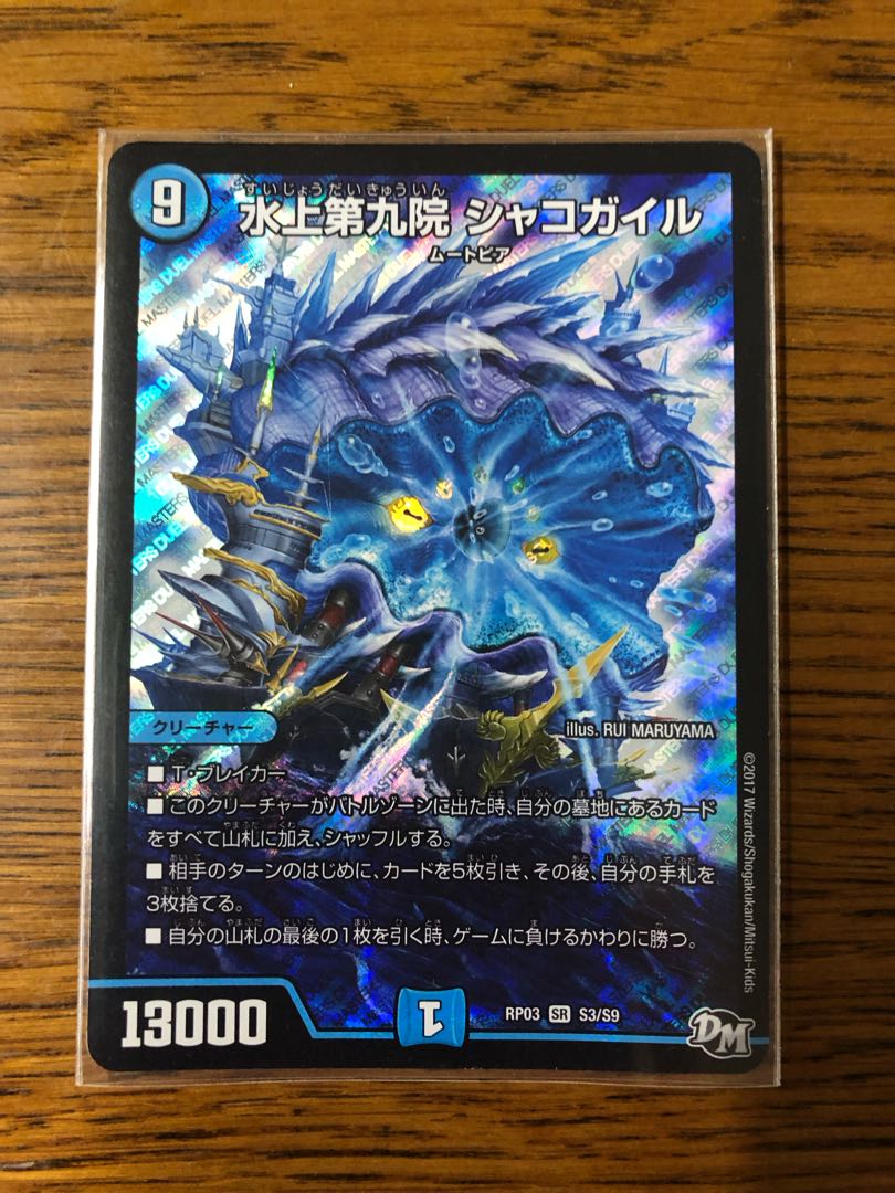 Waterjo Ninth Institute Shakogile