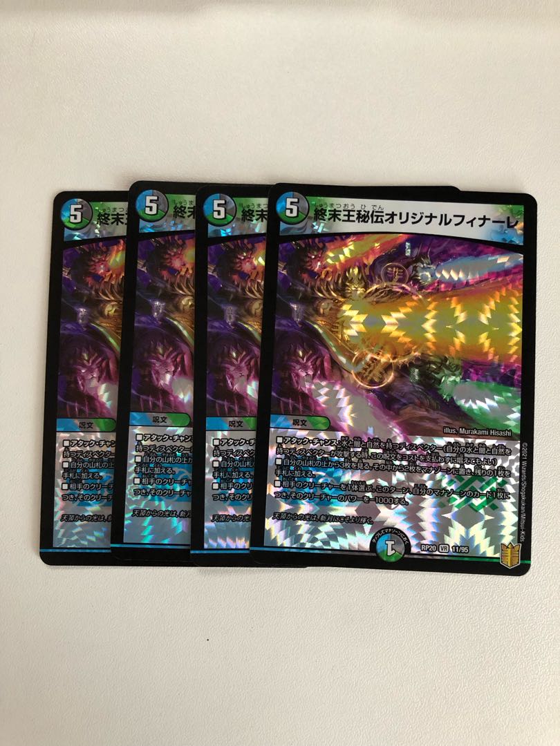 終末王秘伝オリジナルフィナーレ