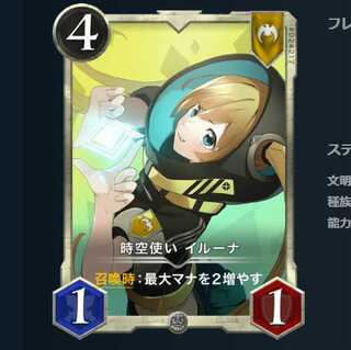 時空使い イルーナ　1枚