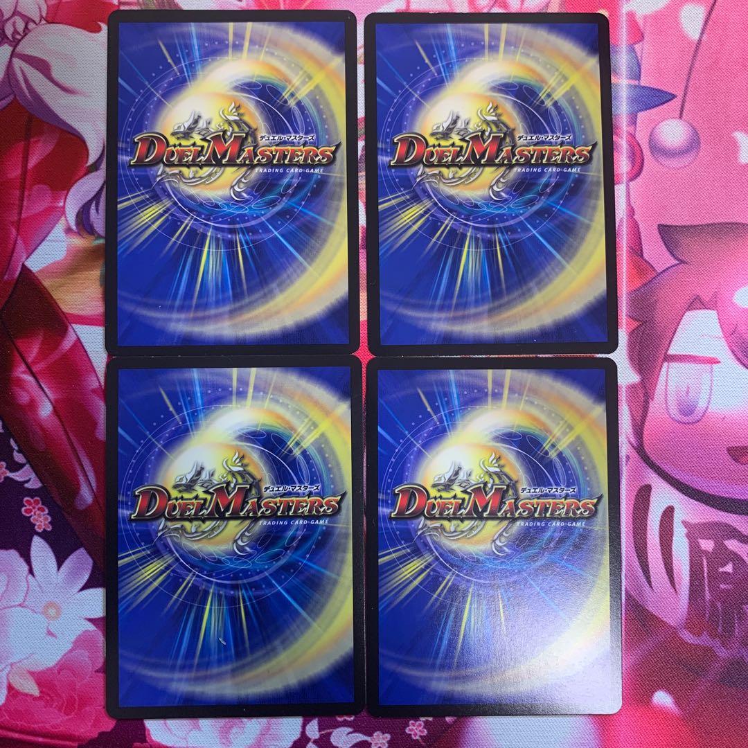 無双の縛り　達閃　だせん