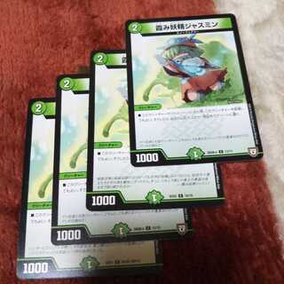 霞み妖精ジャスミン