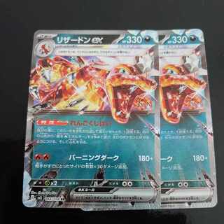 リザードンex RR 066/108