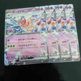 Vespiquenex RR 051/108