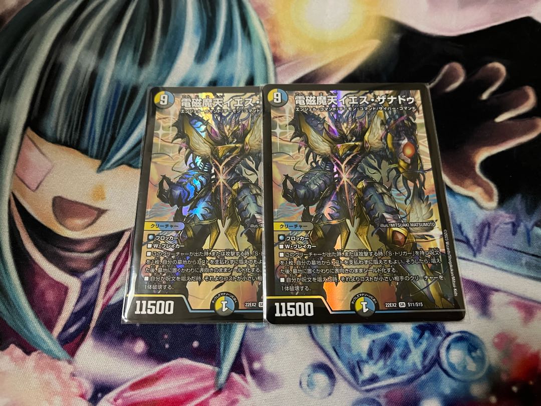電磁魔天イエス・ザナドゥ SR S11/S15