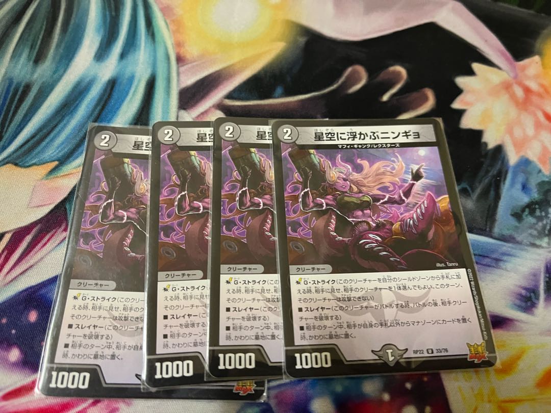 Ningyo in the starry sky U 33/76