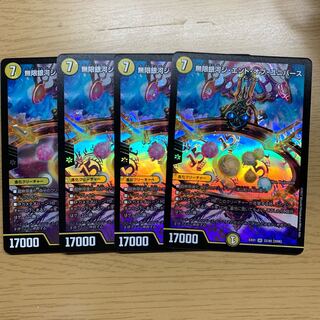 無限銀河ジ・エンド・オブ・ユニバース　4枚