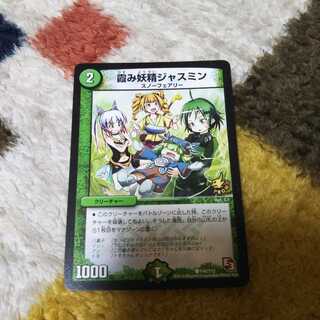 霞み妖精ジャスミン ゲーマーズプロモ