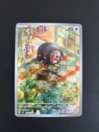 グルトン AR 120/108