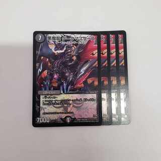 悪魔龍 ダークマスターズ VR 6/94