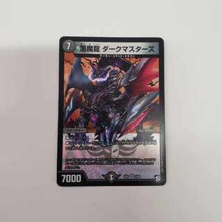 悪魔龍 ダークマスターズ VR 5/48