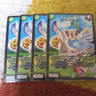 ウォッシャ幾三 プロモ