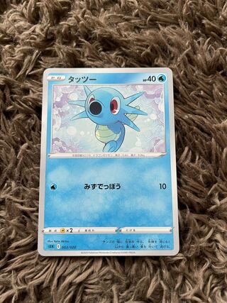 タッツー TD 003/020