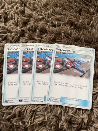 Lana's Fishing Rod U 042/049 4 pieces