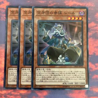 70 Yu-Gi-Oh! Kuukidan's Counselor Seals Super 3