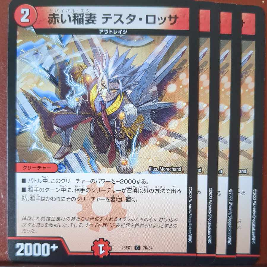 dvbセット割引 赤い稲妻 テスタ・ロッサ C