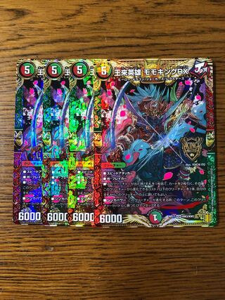 王来英雄 モモキングRX