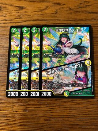 天体妖精エスメル｜「お茶はいかがですか?」