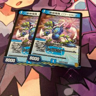 Endless Fusion Power Robin VR 2/95