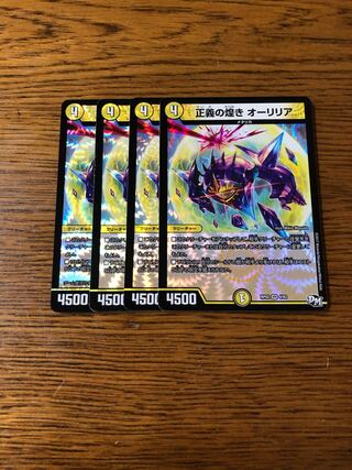 A Glimmer of Justice Aurilia