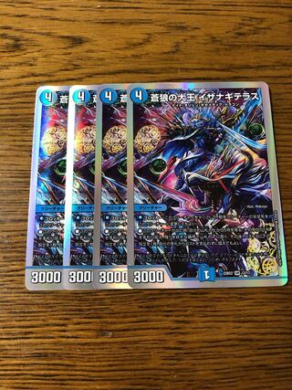 蒼狼の大王 イザナギテラス