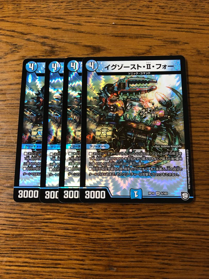 イグゾースト・II・フォー