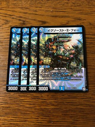 イグゾースト・II・フォー