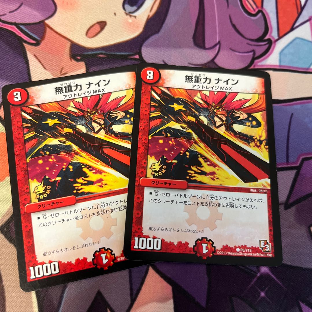 【PSA9】無重力 ナイン C P5/Y12