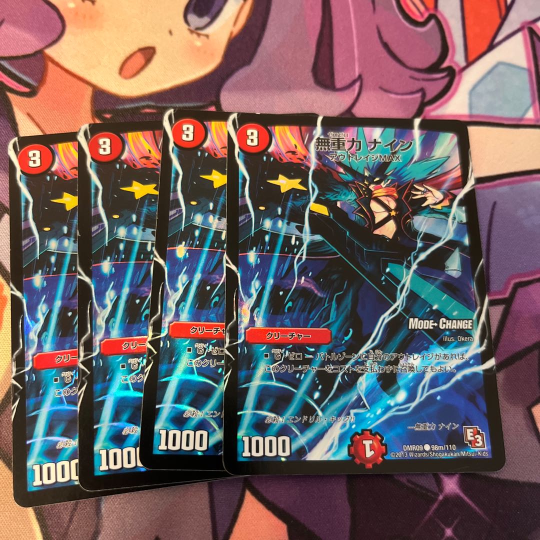 無重力 ナイン(MODE CHANGE) C-foil 98m/110