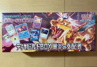 スカーレット&バイオレット デッキビルドBOX「黒炎の支配者」 PK-498 1BOX